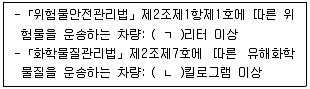 물류관리사 2교시 2023년 1회 44번 문제 그림
