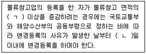 물류관리사 2교시 2023년 1회 53번 문제 그림
