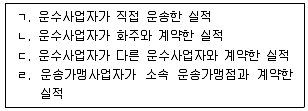 물류관리사 2교시 2023년 1회 60번 문제 그림