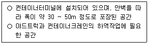 물류관리사 2교시 2024년 1회 38번 문제 그림