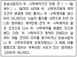 물류관리사 2교시 2024년 1회 62번 문제 그림