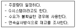 물류관리사 2교시 2026년 1회 25번 문제 그림