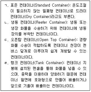 물류관리사 2교시 2026년 1회 27번 문제 그림