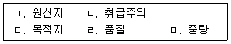 물류관리사 2교시 2026년 1회 40번 문제 그림