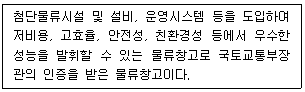 물류관리사 2교시 2026년 1회 5번 문제 그림