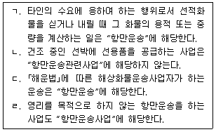 물류관리사 2교시 2026년 1회 74번 문제 그림