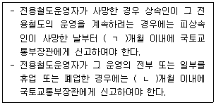 물류관리사 2교시 2026년 1회 78번 문제 그림