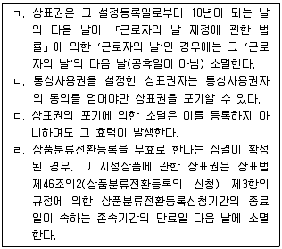 변리사 1차(1교시) 2011년 1회 30번 문제 그림