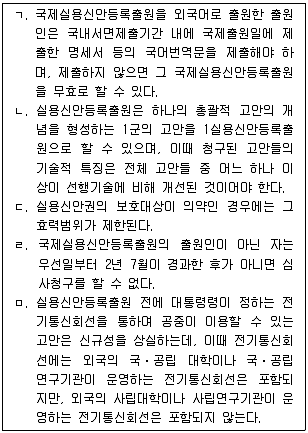 변리사 1차(1교시) 2013년 1회 9번 문제 그림