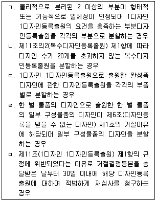 변리사 1차(1교시) 2014년 1회 33번 문제 그림