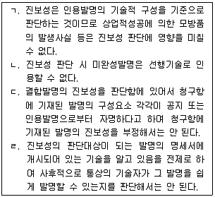 변리사 1차(1교시) 2015년 1회 12번 문제 그림
