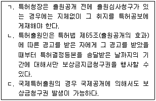 변리사 1차(1교시) 2015년 1회 15번 문제 그림