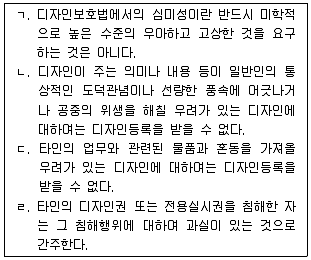 변리사 1차(1교시) 2015년 1회 37번 문제 그림