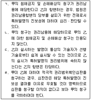 변리사 1차(1교시) 2016년 1회 16번 문제 그림