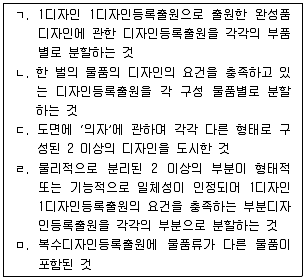 변리사 1차(1교시) 2016년 1회 33번 문제 그림