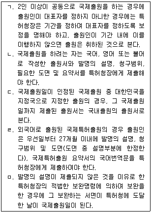 변리사 1차(1교시) 2017년 1회 12번 문제 그림