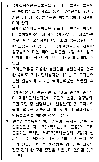 변리사 1차(1교시) 2018년 1회 20번 문제 그림