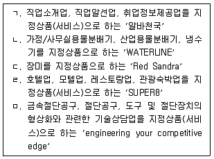 변리사 1차(1교시) 2018년 1회 21번 문제 그림