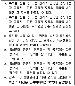 변리사 1차(1교시) 2019년 1회 5번 문제 그림