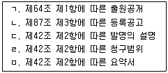 변리사 1차(1교시) 2019년 1회 9번 문제 그림