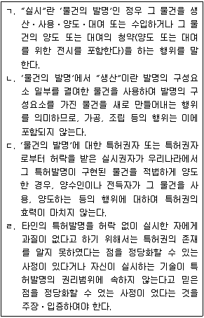 변리사 1차(1교시) 2020년 1회 14번 문제 그림