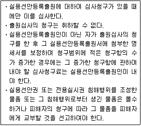 변리사 1차(1교시) 2020년 1회 15번 문제 그림