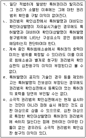 변리사 1차(1교시) 2020년 1회 19번 문제 그림
