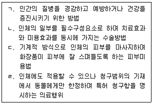 변리사 1차(1교시) 2021년 1회 2번 문제 그림
