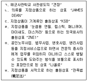 변리사 1차(1교시) 2021년 1회 24번 문제 그림