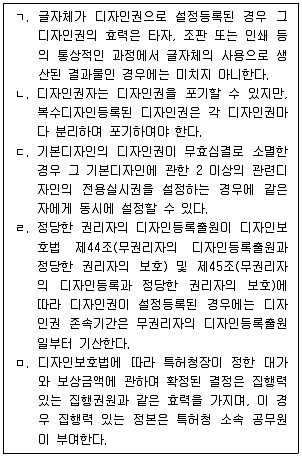 변리사 1차(1교시) 2021년 1회 33번 문제 그림