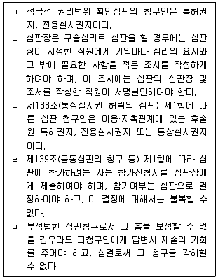 변리사 1차(1교시) 2022년 1회 14번 문제 그림