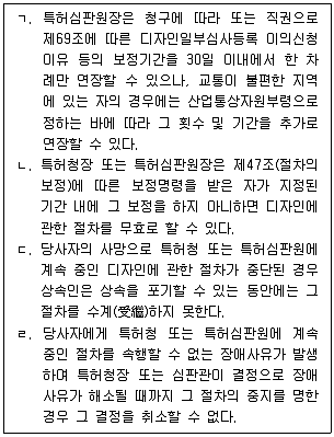 변리사 1차(1교시) 2022년 1회 31번 문제 그림