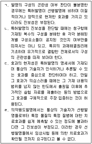 변리사 1차(1교시) 2022년 1회 7번 문제 그림
