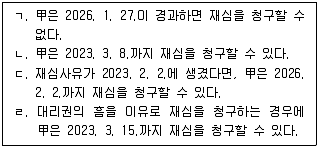 변리사 1차(1교시) 2023년 1회 15번 문제 그림