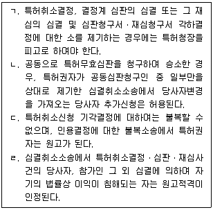변리사 1차(1교시) 2023년 1회 16번 문제 그림