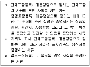 변리사 1차(1교시) 2023년 1회 22번 문제 그림