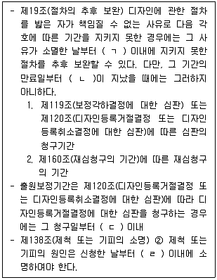 변리사 1차(1교시) 2023년 1회 39번 문제 그림