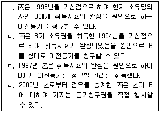 변리사 1차(2교시) 2012년 1회 24번 문제 그림