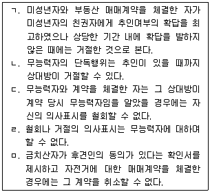 변리사 1차(2교시) 2012년 1회 7번 문제 그림