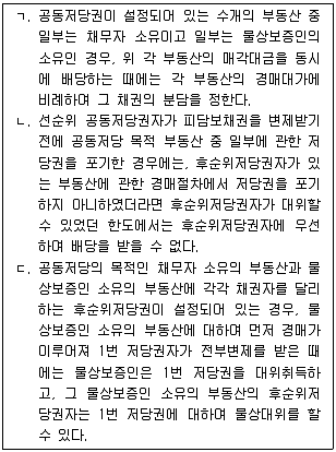 변리사 1차(2교시) 2013년 1회 17번 문제 그림