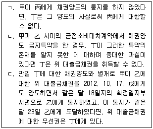 변리사 1차(2교시) 2013년 1회 29번 문제 그림