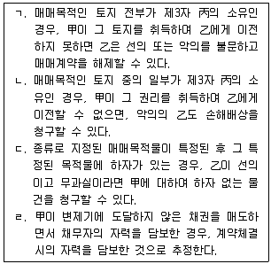 변리사 1차(2교시) 2013년 1회 37번 문제 그림