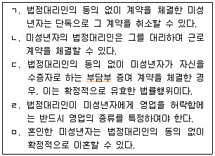 변리사 1차(2교시) 2014년 1회 2번 문제 그림