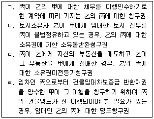 변리사 1차(2교시) 2015년 1회 29번 문제 그림