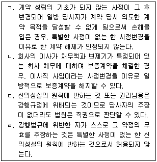 변리사 1차(2교시) 2016년 1회 1번 문제 그림