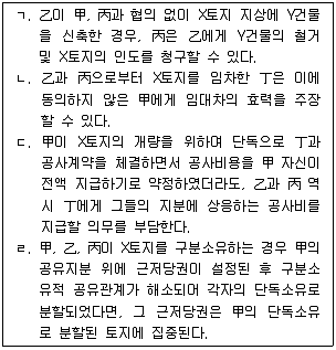 변리사 1차(2교시) 2016년 1회 16번 문제 그림