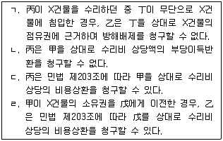변리사 1차(2교시) 2016년 1회 17번 문제 그림