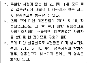 변리사 1차(2교시) 2017년 1회 20번 문제 그림