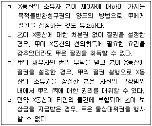 변리사 1차(2교시) 2017년 1회 23번 문제 그림