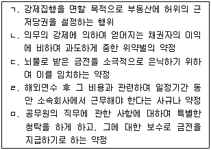 변리사 1차(2교시) 2017년 1회 5번 문제 그림